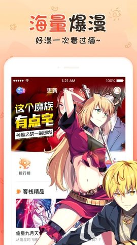漫影音app无广告免费版免费下载