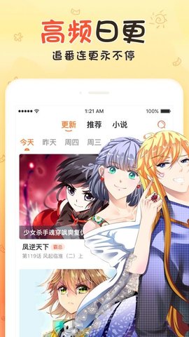 漫影音app无广告免费版免费下载3