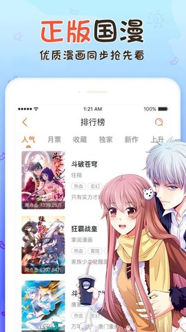 漫影音app无广告免费版免费下载2