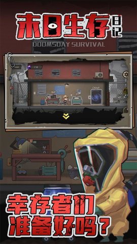 末日生存日记无冷却版游戏下载安装1