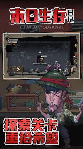 末日生存日记无冷却版游戏下载安装2