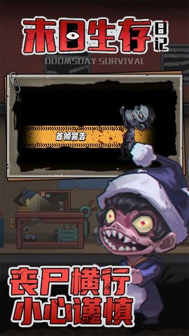末日生存日记无冷却版游戏下载安装
