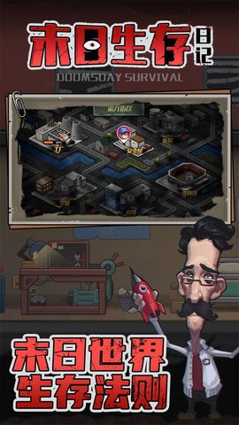 末日生存日记无冷却版游戏下载安装5