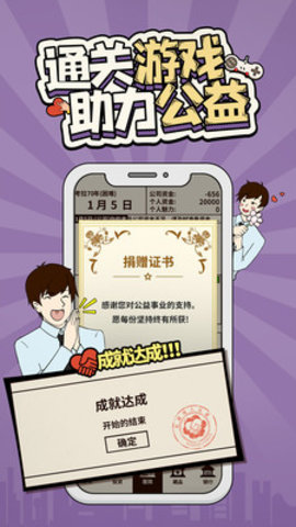 爸爸活下去免费版无限金币游戏下载安装1