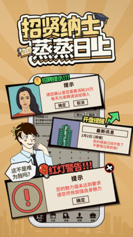 爸爸活下去免费版无限金币游戏下载安装4