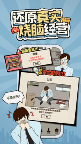 爸爸活下去免费版无限金币游戏下载安装2