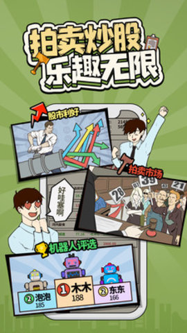 爸爸活下去免费版无限金币游戏下载安装3