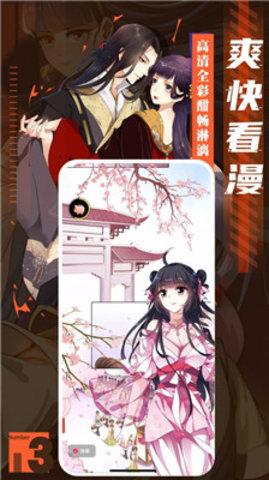 全是漫画app手机版下载4