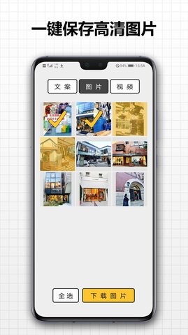 存图大师最新版免费下载3