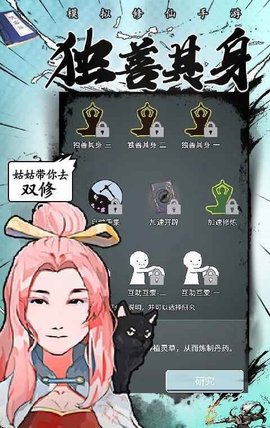 修仙掌门人2021最新免费版游戏下载3