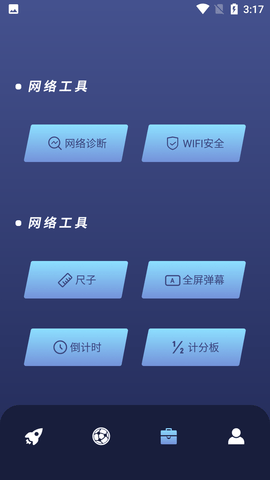 乐百网络助手最新版免费下载3
