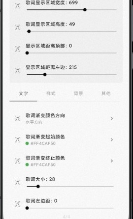 miui12小米状态栏歌词模块官方版下载1