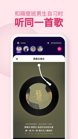 密爱同屏app安卓版下载1