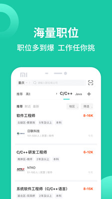 汇博招聘app安卓版下载4