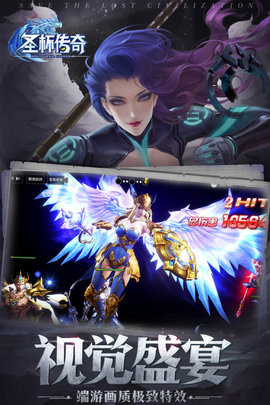 圣杯传奇最新版游戏下载安装1