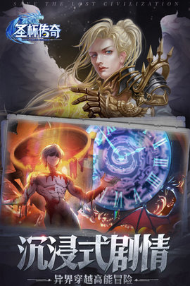 圣杯传奇最新版游戏下载安装3