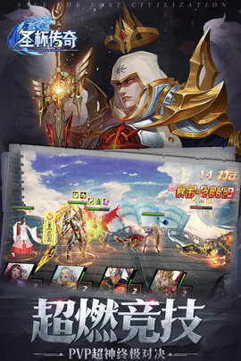 圣杯传奇最新版游戏下载安装2