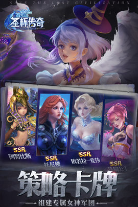 圣杯传奇最新版游戏下载安装4