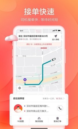 小拉出行app专业版下载2