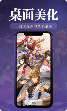 神奇桌面小部件最新版下载