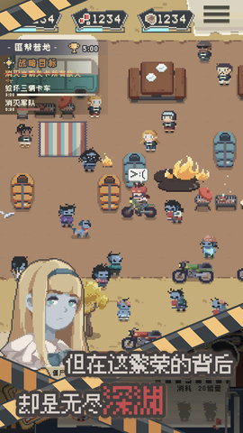 丧尸派对最新版游戏下载安装3