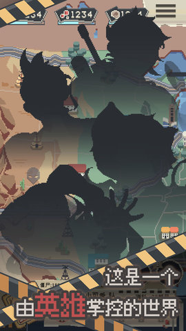 丧尸派对最新版游戏下载安装5