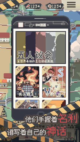 丧尸派对最新版游戏下载安装4