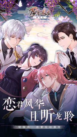 风起长安驭骨人最新版游戏免费下载安装5
