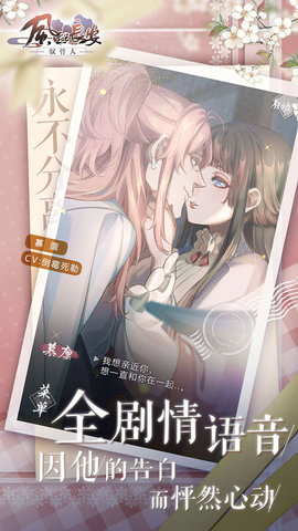 风起长安驭骨人最新版游戏免费下载安装3