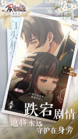 风起长安驭骨人最新版游戏免费下载安装2