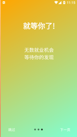 职小侠app安卓版下载