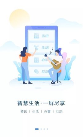 e冰城app官方版免费下载2