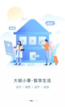 e冰城app官方版免费下载1