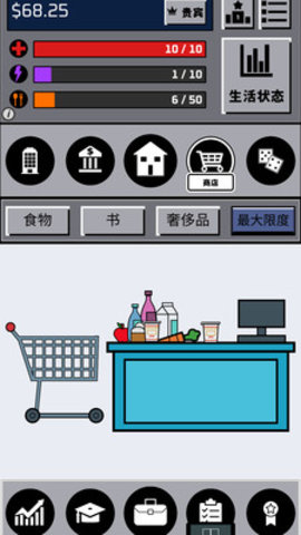 人生模拟器美好生活最新版游戏下载安装3