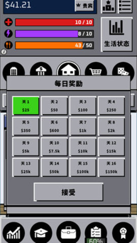 人生模拟器美好生活最新版游戏下载安装