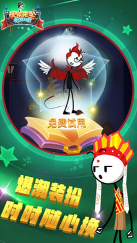 火柴先生密室解救全道具皮肤解锁版游戏下载2