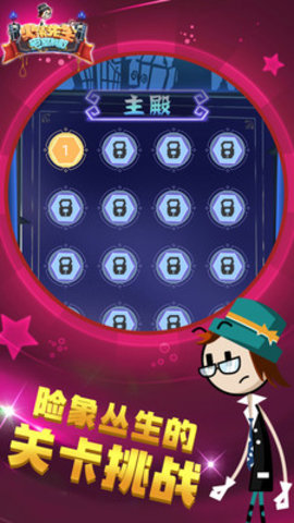 火柴先生密室解救全道具皮肤解锁版游戏下载