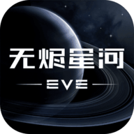 星战前夜无烬星河最新版游戏下载 v1.8.15