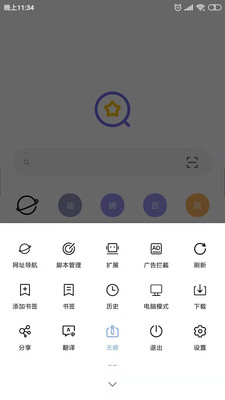 油猴浏览器官方手机版下载2