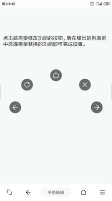 油猴浏览器官方手机版下载4