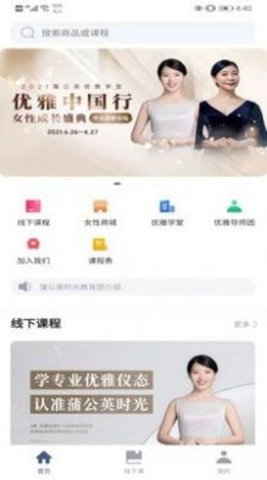 蒲公英时光安卓版下载3