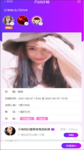 众寻交友平台软件下载