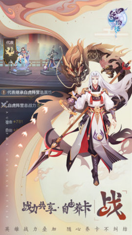 四象物语最新版游戏下载安装3