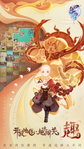 四象物语最新版游戏下载安装2