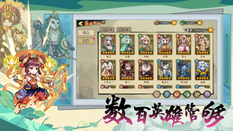 无双萌将最新版游戏下载安装2