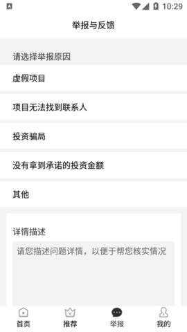 旋风兼职app安卓版下载1