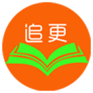 追更神器小说阅读app免费版下载