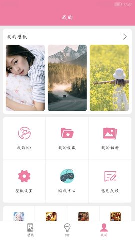 遇见壁纸app最新版免费下载2