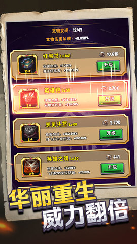 重生塔防夺宝奇兵去广告免费版无限钻石游戏下载2