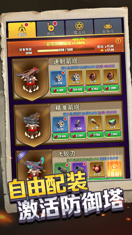 重生塔防夺宝奇兵去广告免费版无限钻石游戏下载1